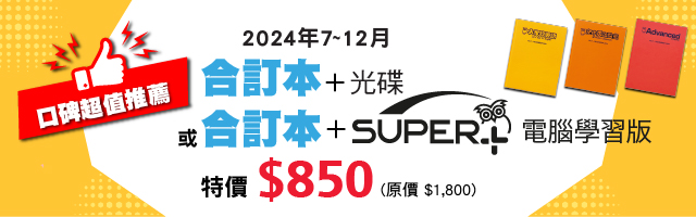 24下合訂本_手機